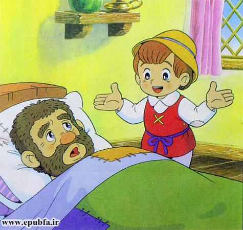 روزی از روزها، مرد هیزمشکن مریض شد و مجبور شد برای مدتی در خانه بماند